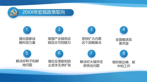 蓝色大气党建党支部年终工作总结PPT