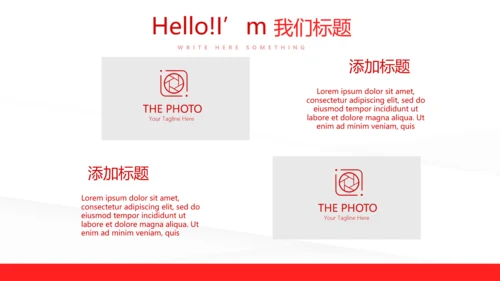 红色简约卫生院工作总结和计划动态PPT