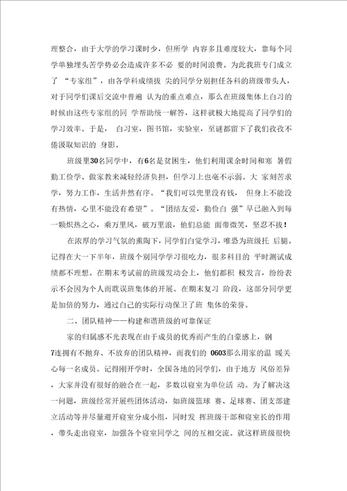 xx关于大学毕业典礼演讲稿