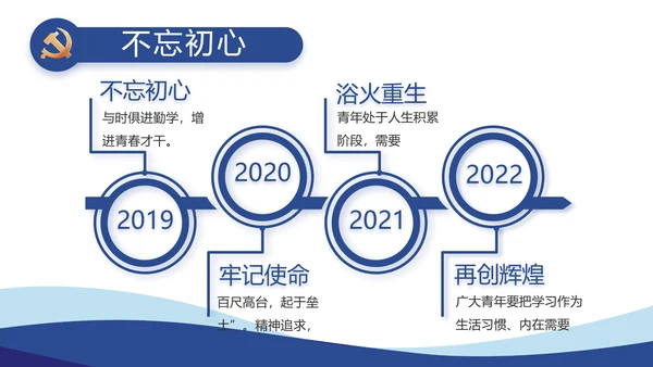 蓝色党建党支部工作总结汇报计划PPT