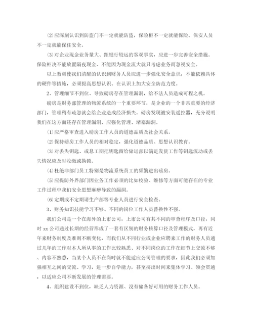 精编之财务部个人的年度总结范文.docx