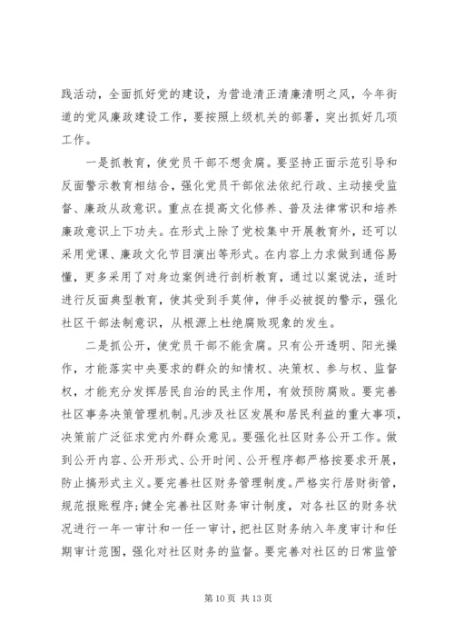 加强党性修养与严守纪律发言稿.docx