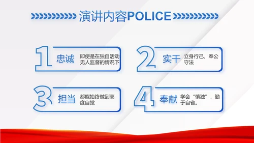 蓝色大气司法警察公安工作汇报动态PPT模板