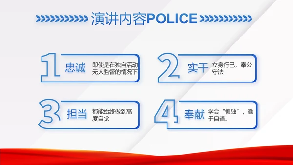 蓝色大气司法警察公安工作汇报动态PPT模板