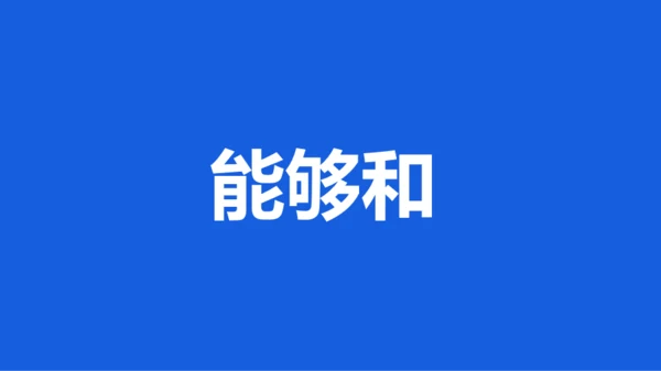 蓝色创意家长会老师自我介绍快闪PPT模板