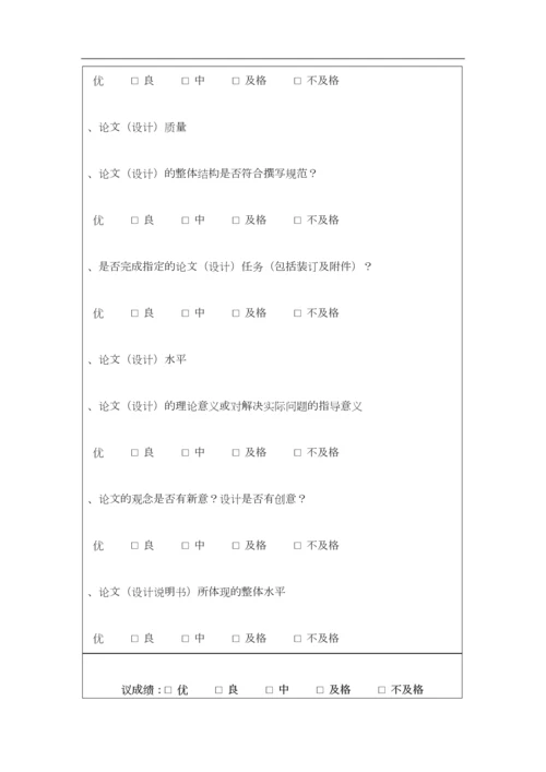 校园一卡通系统的设计与实现(1).docx