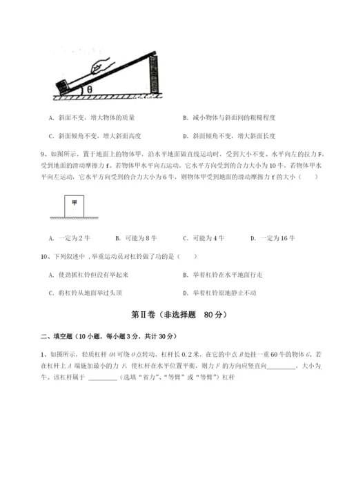 强化训练新疆喀什区第二中学物理八年级下册期末考试专题测评试卷（含答案详解版）.docx