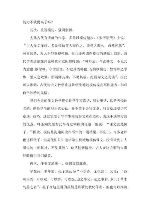 语文教师培训个人心得五篇.docx