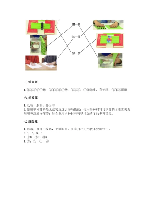 教科版科学二年级上册期末测试卷1套.docx