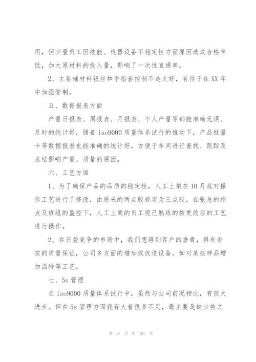 年终工作总结报告2021年范文(通用7篇).docx