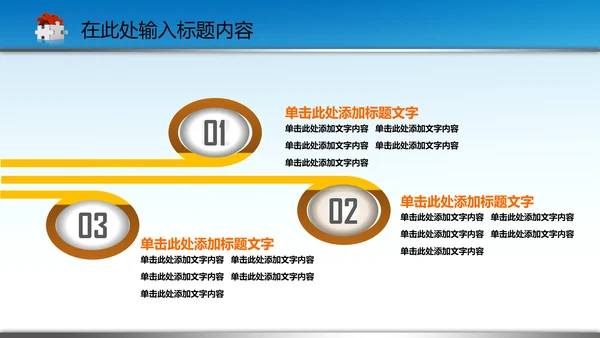 国家税务局国税局税收宣传PPT模板