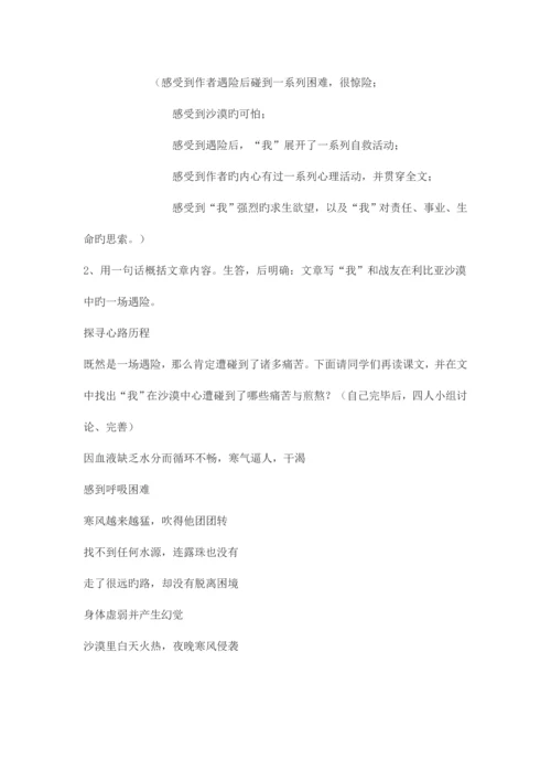2023年下半年云南教师资格证面试中学语文优秀教案18.docx