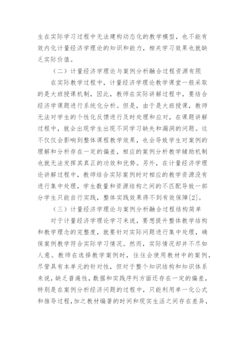 计量金融毕业论文.docx