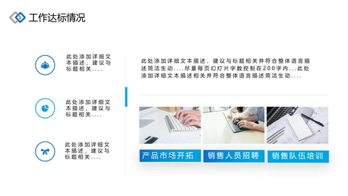 蓝色企业年终商务风格年终工作总结汇报PPT