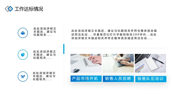 蓝色企业年终商务风格年终工作总结汇报PPT