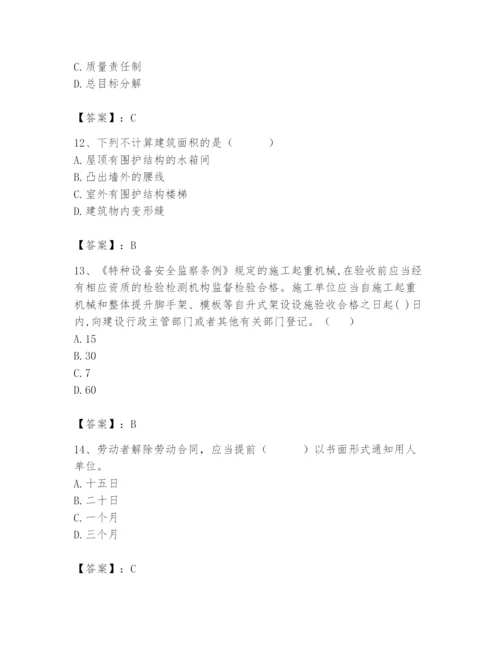 2024年材料员之材料员基础知识题库（考点提分）.docx