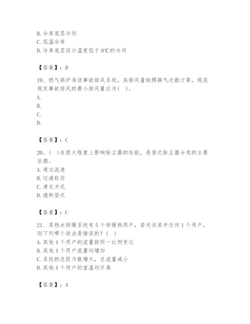 公用设备工程师之专业知识（暖通空调专业）题库（综合卷）.docx