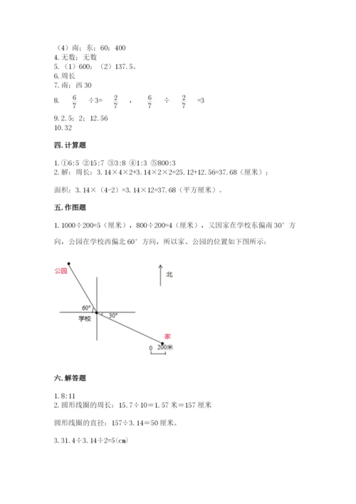 2022六年级上册数学期末考试试卷附答案【完整版】.docx