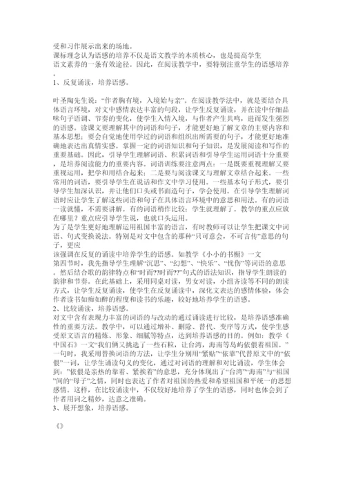 【精编】奥鹏论文格式.docx