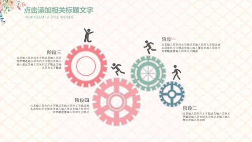 妇联三八妇女节年终工作总结汇报PPT模板