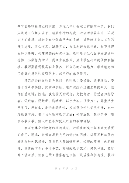 师德师风学习工作总结.docx