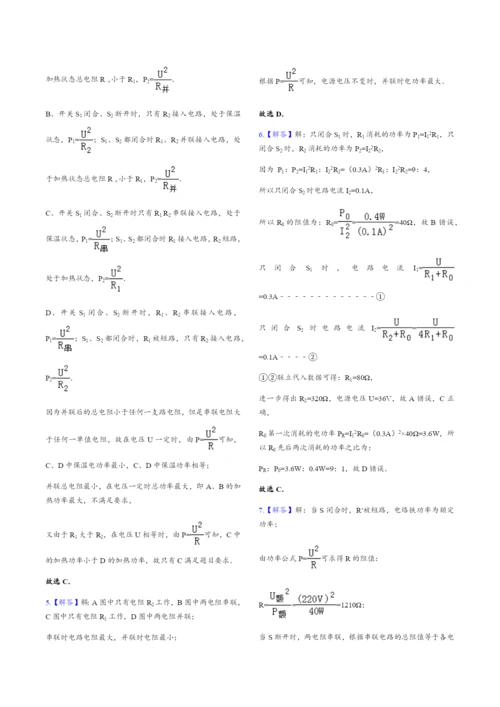 13.档位问题专项训练.docx