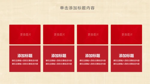 旗袍定制民族风时尚中国风服装PPT模板