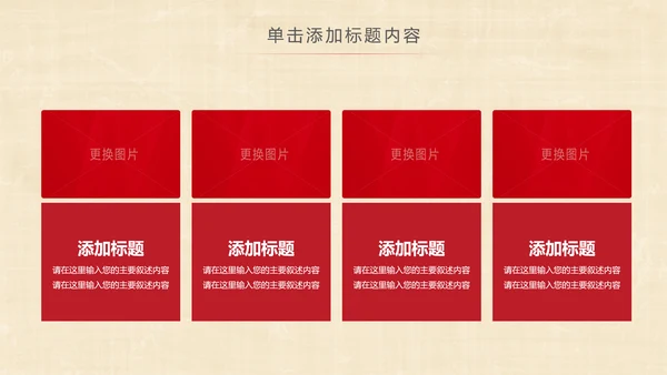 旗袍定制民族风时尚中国风服装PPT模板