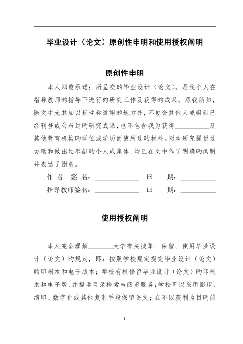 互联网信息检索系统的研究与实现本科