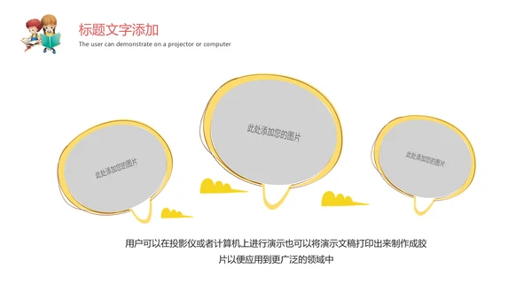 卡通教育培训读书分享会好书推荐动态PPT模板