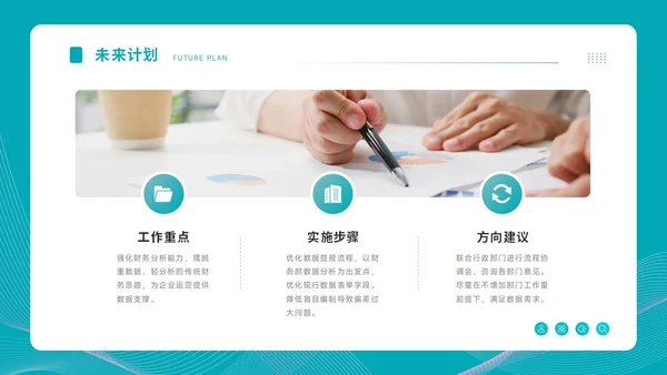 通用工作汇报PPT