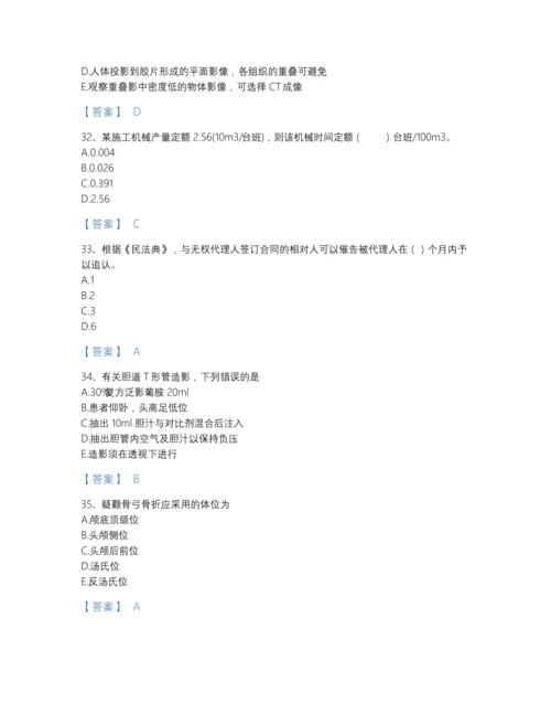 2022年云南省二级造价工程师之建设工程造价管理基础知识自测模拟测试题库带答案解析.docx