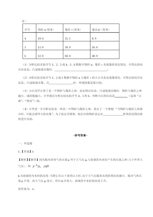 强化训练湖南邵阳市武冈二中物理八年级下册期末考试难点解析B卷（解析版）.docx