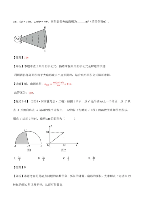 人教版2024-2025九年级数学上册同步讲义专题专题24.10求圆中阴影部分的面积【九大题型】(学