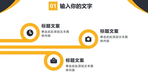 新员工入职培训PPT模板