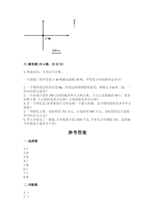 人教版数学六年级上册期末考试卷带答案（最新）.docx