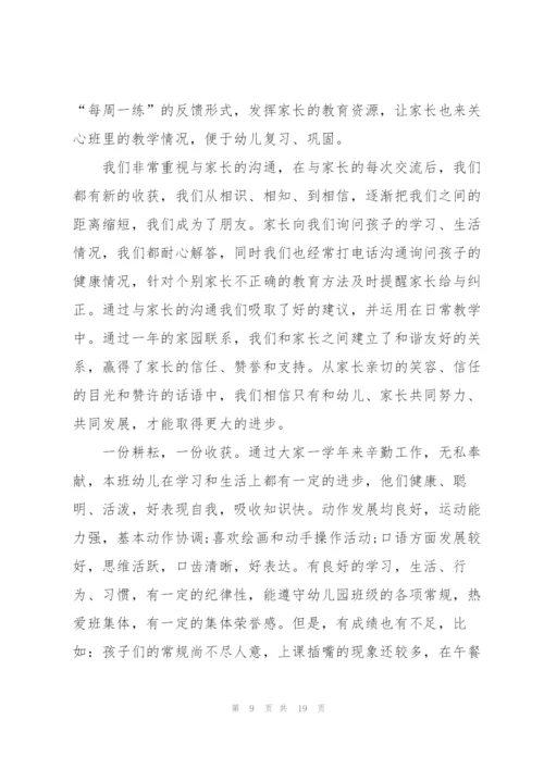 小班教育工作心得体会.docx