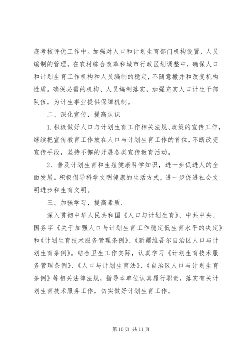 木垒镇团委文化周活动计划.docx