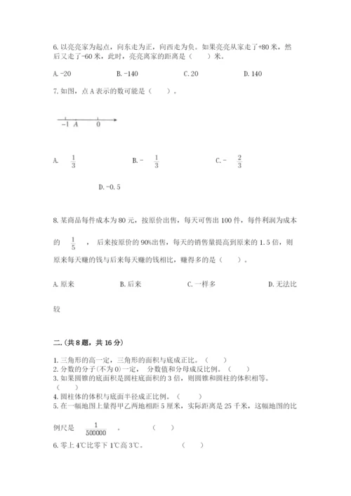 贵州省贵阳市小升初数学试卷【夺分金卷】.docx