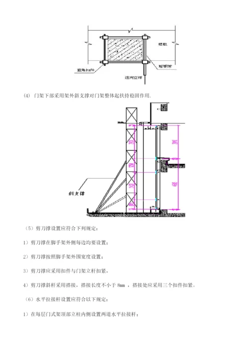 活动式脚手架专项施工方案最终版.docx