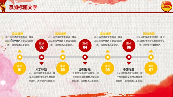 党政中国共青团工作动态ppt模板
