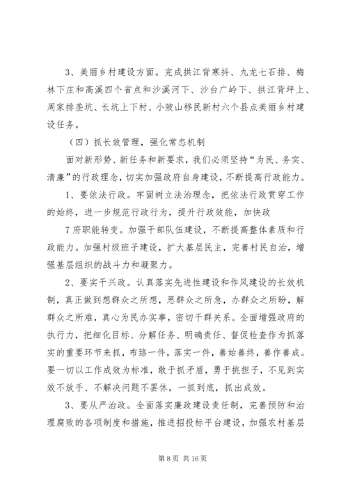 沙溪镇党的群众路线教育实践活动征求意见修改版.docx