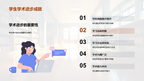 育人共筑明日