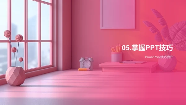 办公效率提升讲座PPT模板