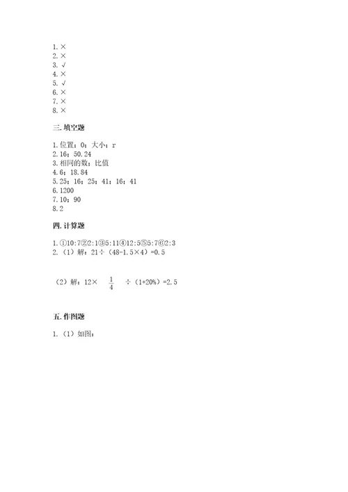 小学六年级上册数学期末测试卷附参考答案（a卷）