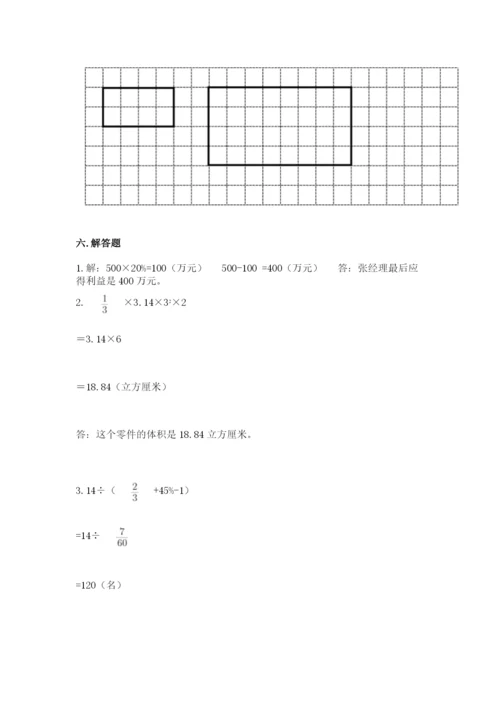 小学六年级下册数学期末测试卷及答案（夺冠系列）.docx