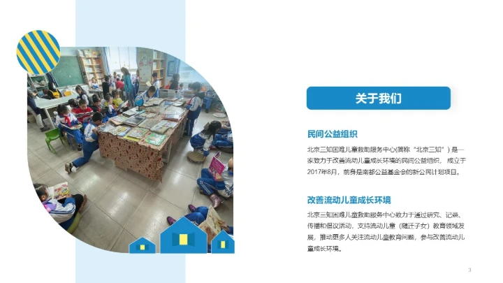 微澜图书馆通用PPT模板