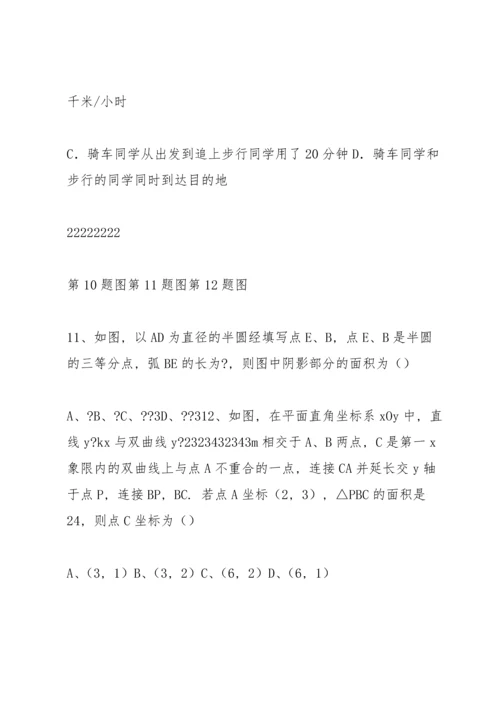 重庆市重点中学2018年中考数学模拟试卷(5)及解析.docx