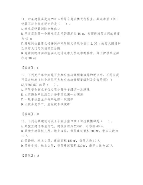 注册消防工程师之消防技术综合能力题库及参考答案【模拟题】.docx