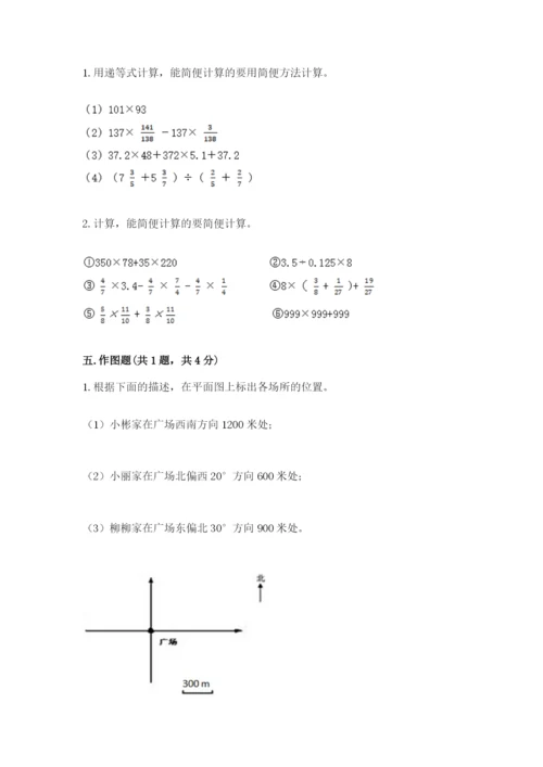 人教版六年级上册数学期中考试试卷附答案（培优b卷）.docx